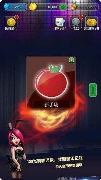 超级水果粉碎大师下载