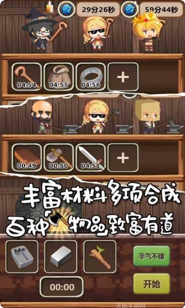 魔王村长和杂货店下载