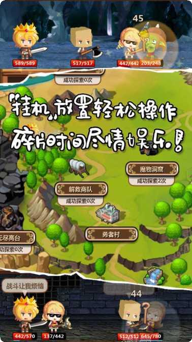 魔王村长和杂货店角色