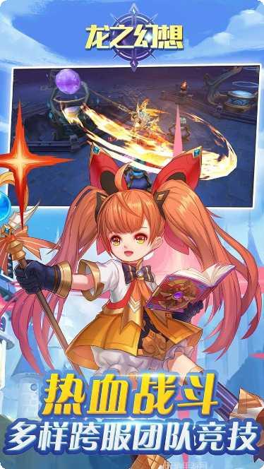 龙之幻想折扣版下载