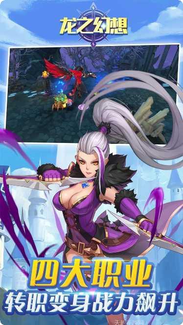 龙之幻想折扣版攻略