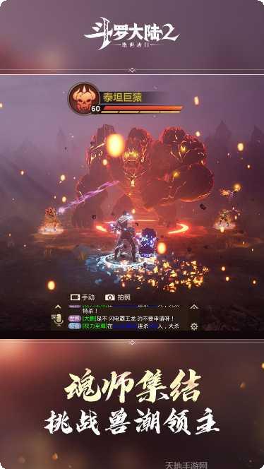 斗罗大陆武魂觉醒正式服更新