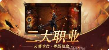 秋风传奇游戏攻略