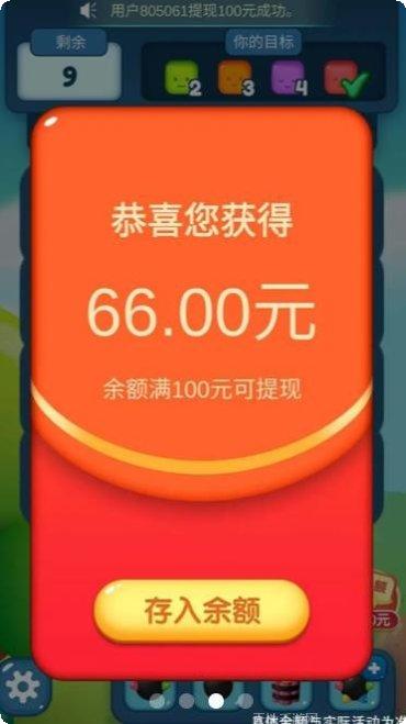 开心趣消消消玩法介绍