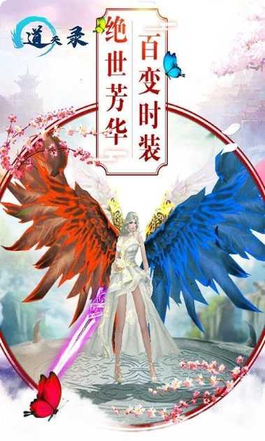 道天录装备搭配