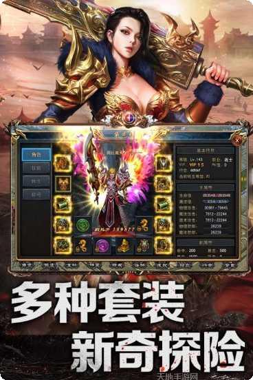 天尊传奇攻略