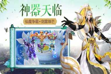 御天剑道3D副本挑战
