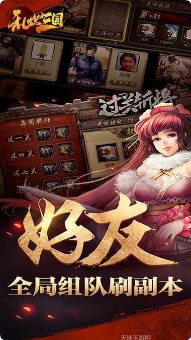 乱世三国英雄ol角色推荐