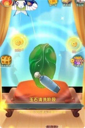 翡翠大王最新版本