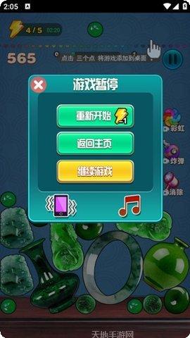 翡翠大王玩法介绍