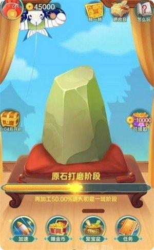 翡翠大王角色选择