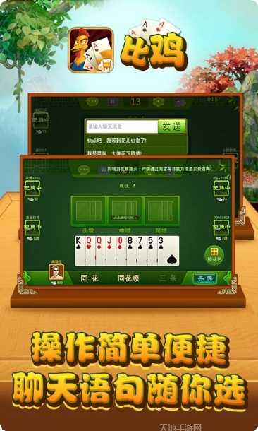 好运比鸡游戏攻略