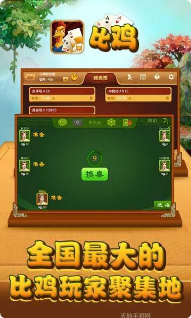好运比鸡最新版本