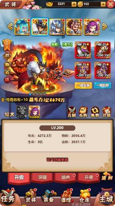 大国战BT商店刷神将攻略