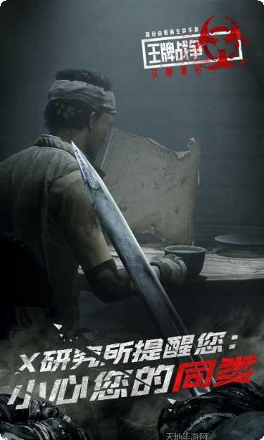 王牌战争下载