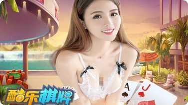 趣赢味棋牌游戏下载