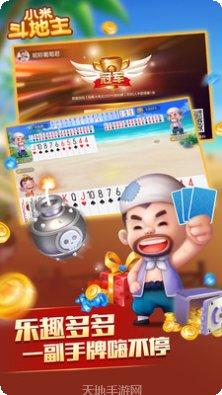 趣赢味棋牌安卓版