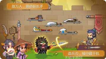 像素魏蜀吴蜀汉传奇下载
