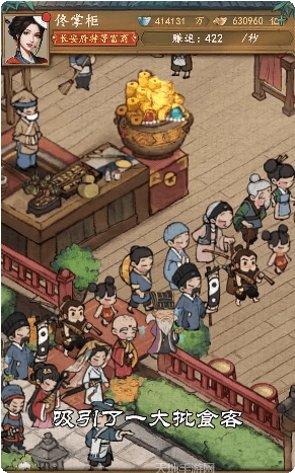 古风经营模拟器小当家最新版本