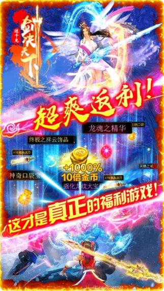 剑决天下高爆版激活码