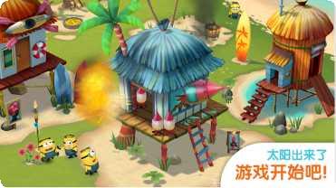 小黄人大眼萌乐园九游版下载