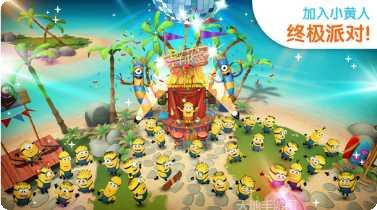 小黄人大眼萌乐园九游版更新日志