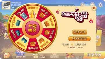 黄思鑫棋牌安卓版