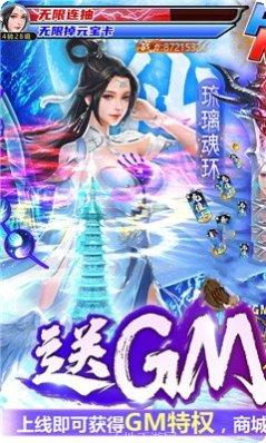 仙剑封魔录ol下载
