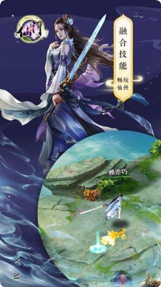 仙门BT高返爆送豪礼攻略