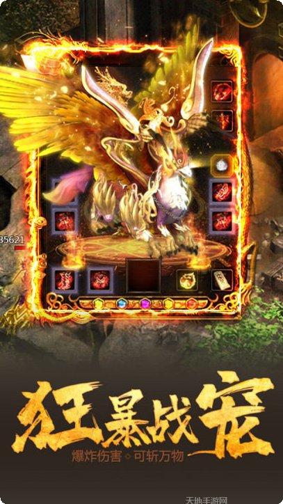 星王合击之烽火龙城下载