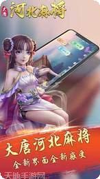 大唐河北麻将玩法