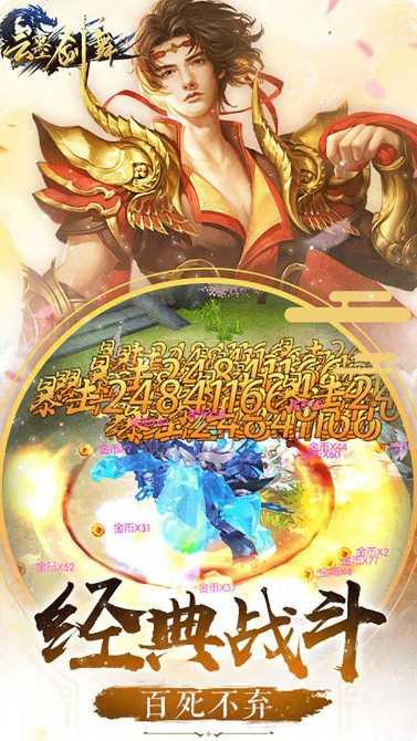 云墨剑舞GM版无限元宝