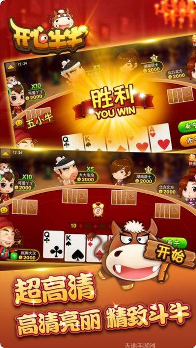 开心牛牛在线玩