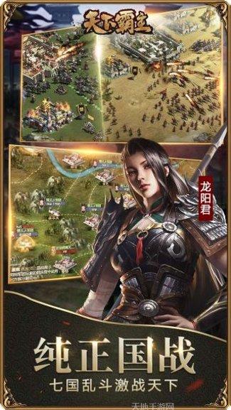 天下霸主OL礼包