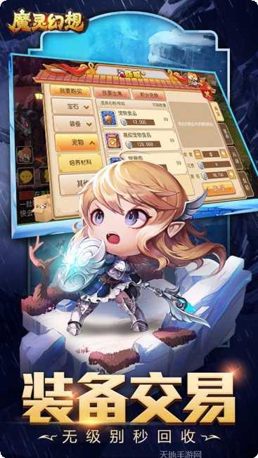 魔灵幻想宠物获取