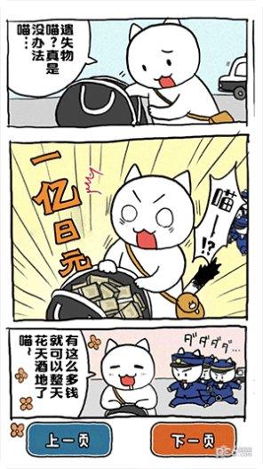 谁来救救我喵海盗篇下载