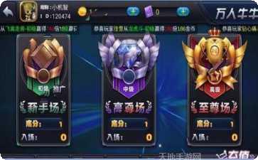 天宝棋牌玩法介绍