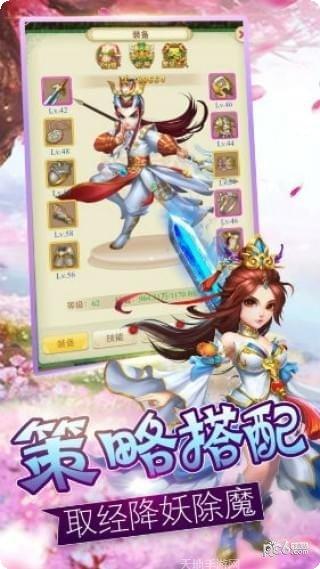 西游传之爆笑梗传攻略