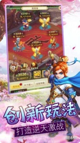 西游传之爆笑梗传玩法介绍