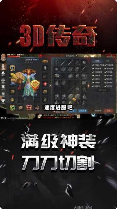 冰雪重生传奇游戏攻略