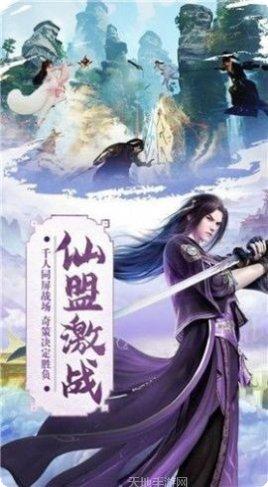 武侠之纵剑诛天下载