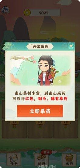 世外田园游戏攻略