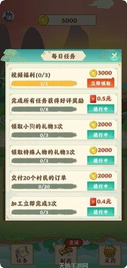 世外田园下载地址