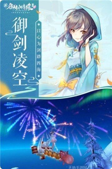 御剑情缘礼包领取