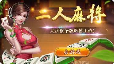 土豪金麻将下载