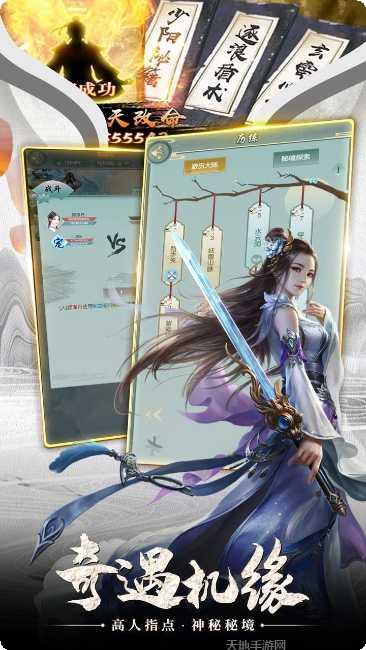 剑侠奇缘逆见苍穹玩家交流