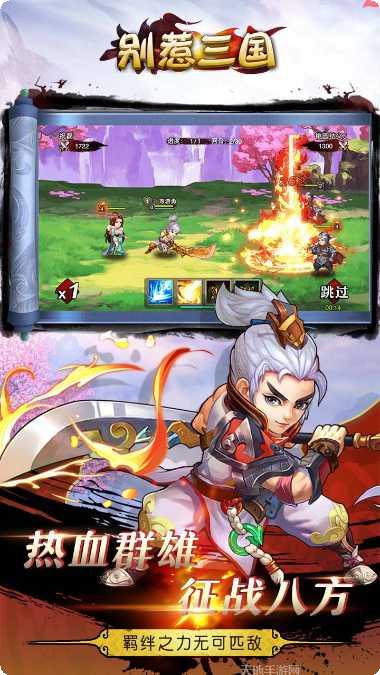 别惹三国BT送万元真充攻略