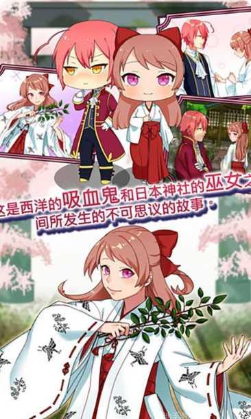 巫女的百年约定剧情解析