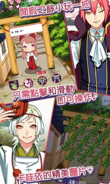 巫女的百年约定攻略大全