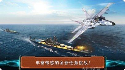 现代空战3D最新版本